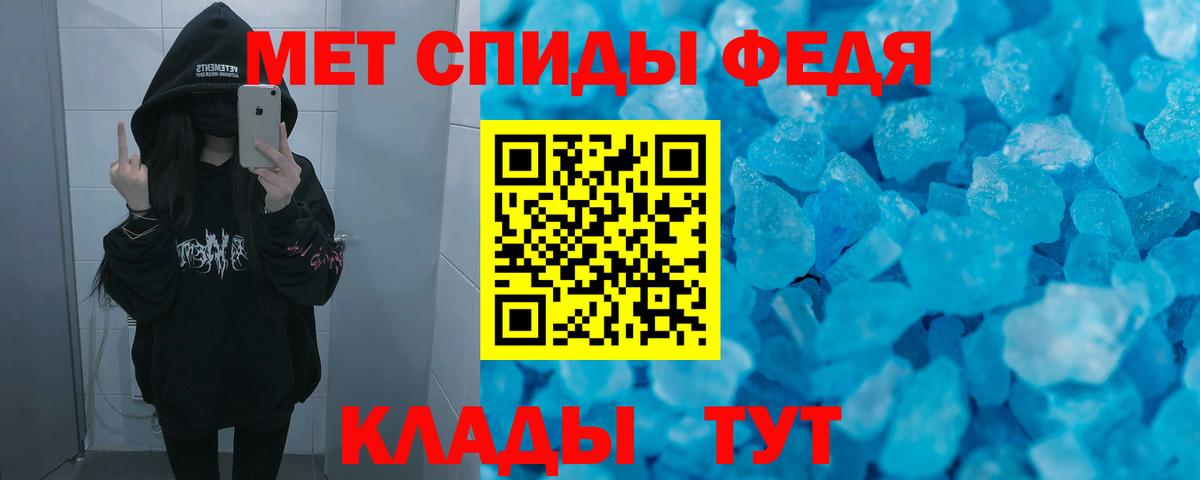 Нерюнгри  Амфетамин 98%  Вход с VPN 