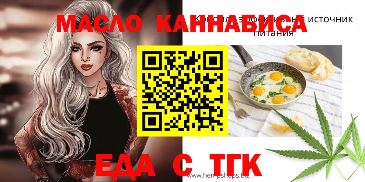 Cannafood марихуана Нерюнгри