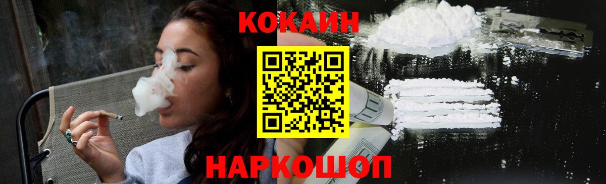 Cocaine 98%  КОКАИН Эквадор  Вход с VPN  Нерюнгри 