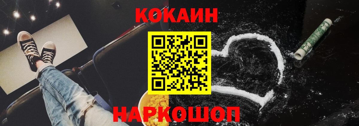 КОКАИН Fish Scale Нерюнгри