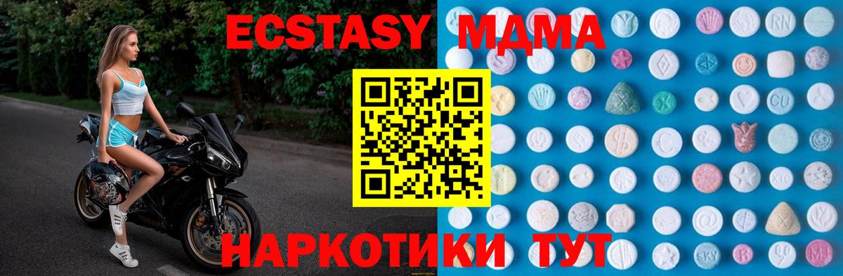 Экстази TESLA Нерюнгри