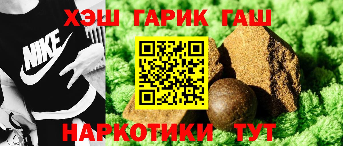 Нерюнгри  ГАШ  наркотики  Вход с VPN  ГАШИШ гарик  ГАШ индика сатива 