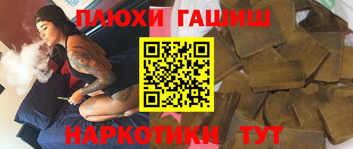 Гашиш хэш Нерюнгри