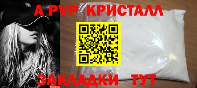 a pvp Татарск