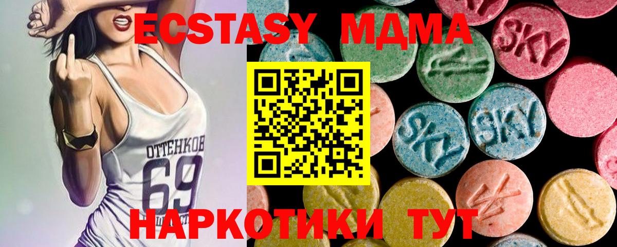 МДМА VHQ Нерюнгри