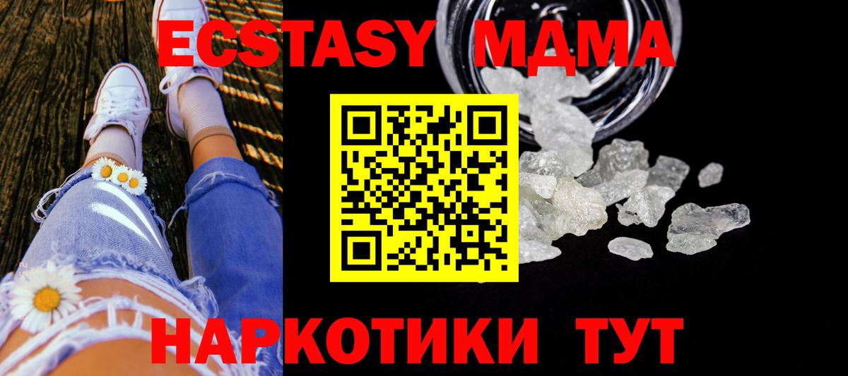 MDMA Molly  МДМА молли  Вход с VPN  Нерюнгри 