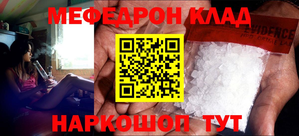 купить наркотики цена  Меф mephedrone  Нерюнгри  Вход с VPN  МЕФ мука 