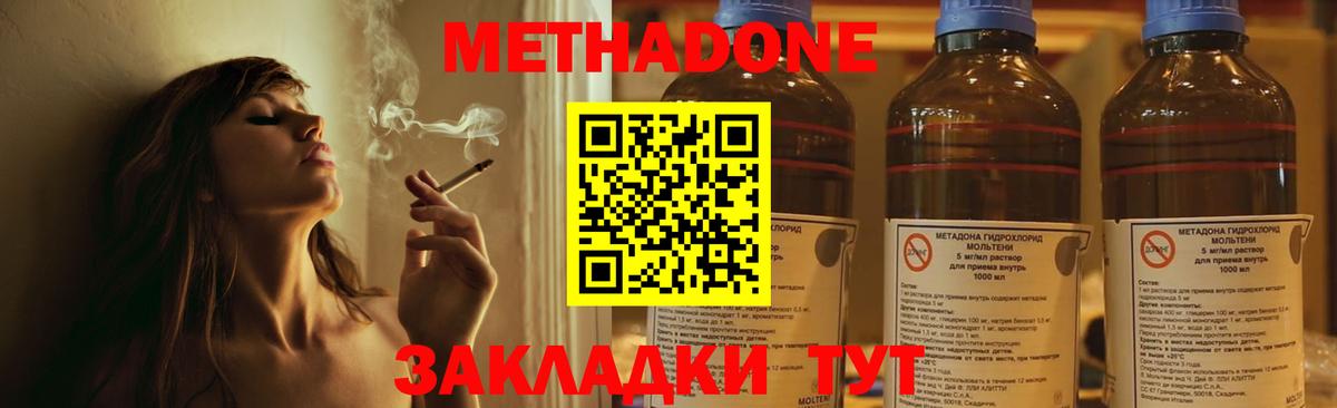 маркетплейс формула  МЕТАДОН methadone  Вход с VPN  Нерюнгри  МЕТАДОН кристалл 