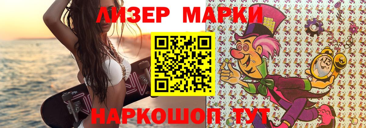 Марки NBOMe 1500мкг  Вход с VPN  Нерюнгри 