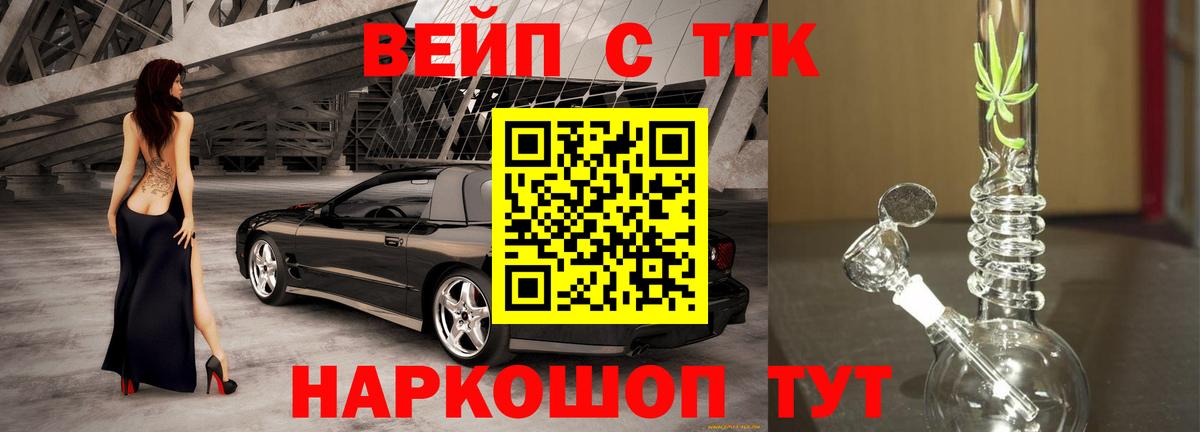 ТГК гашишное масло  Вход с VPN  Дистиллят ТГК гашишное масло  купить наркотик  Нерюнгри 
